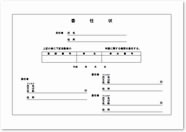 相続代表者の委任状