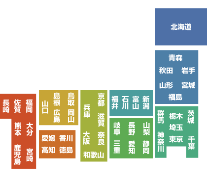 無料サポート地域